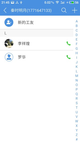 巡查蝠  v1.8.0图4