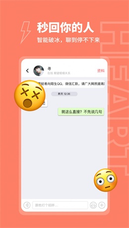 粘糕交友  v1.0.0图1