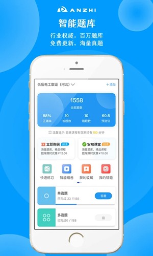 安知  v3.5.7图2