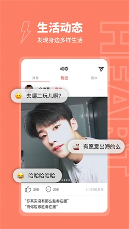 粘糕交友  v1.0.0图2