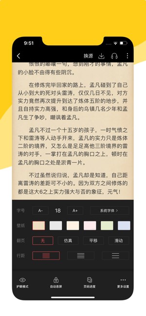 阅扑小说阅读器官网下载安装手机版最新  v1.8.2图2