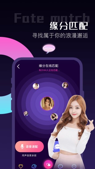 陌陌聊天app  v10.0.7图3