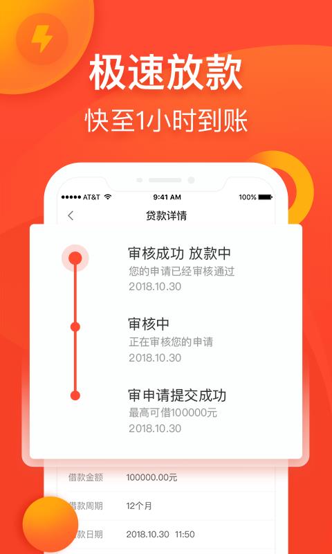 小三快贷手机版下载安装最新  v1.5.2图3