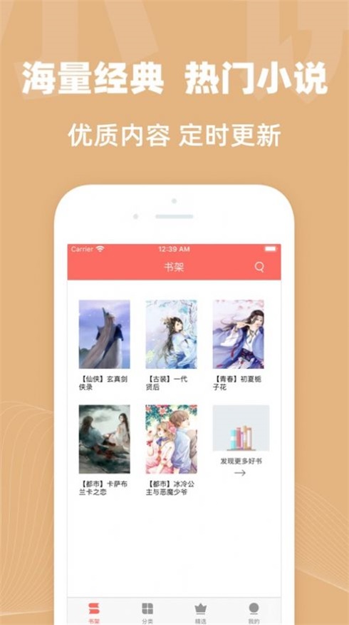 六情小说网app