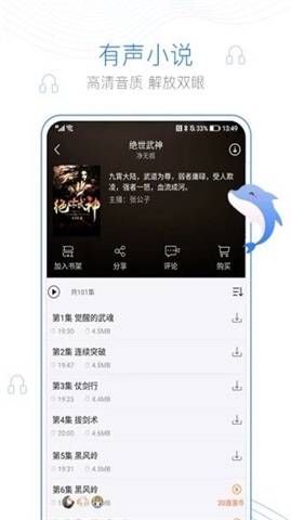 舒阅小说安卓版