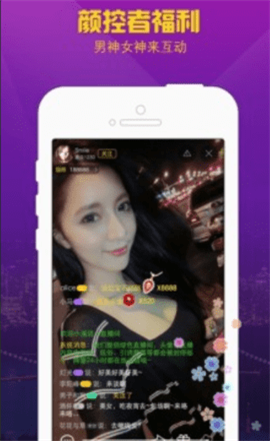 闪亮直播免费版下载苹果版  v3.11图1