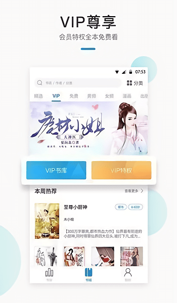 默读小说免费阅读全文晋江  v1.23图2