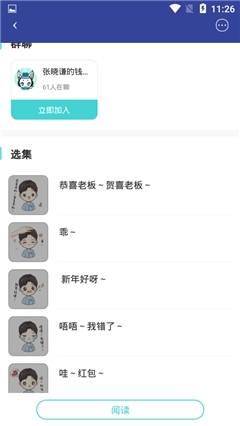 稀饭动漫最新版本2024在线观看视频