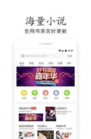 奇书网免费全本下载安装