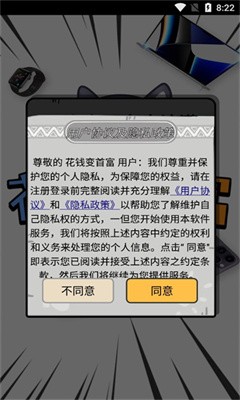 花钱变首富2023  v1.0.1图1