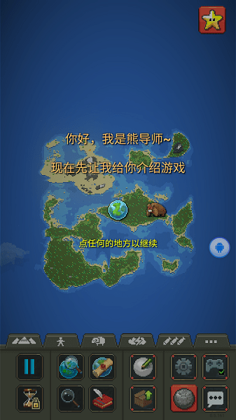 上帝模拟器手机版