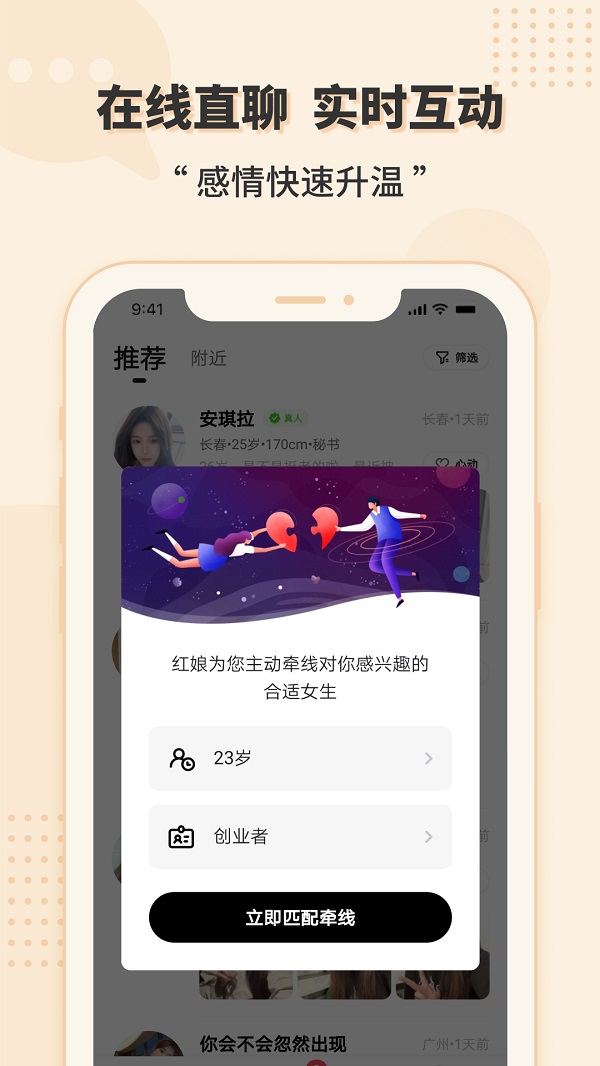 相会app官方最新版本下载安装苹果12.10  v1.0.0图2