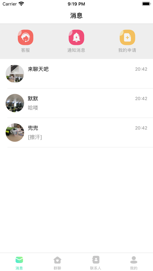悠悠互联安卓版下载安装