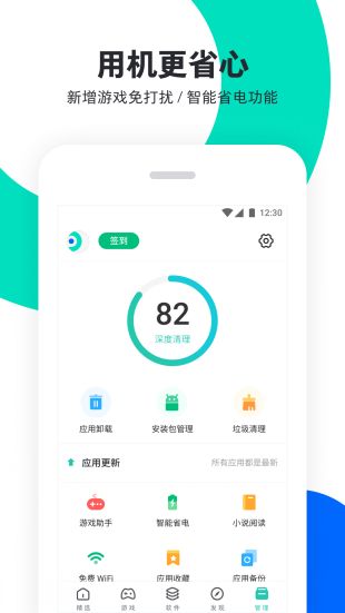 pp助手安卓下载安装  v6.1图1