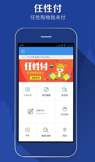 精锐助学贷款2024  v1.4图1