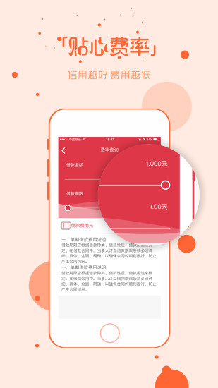 借吧易贷安卓版下载  v0.1图1