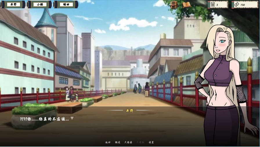 火影女忍者训练师手机版