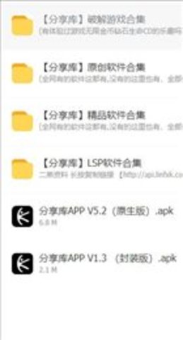 分享库  v1.0.0图3