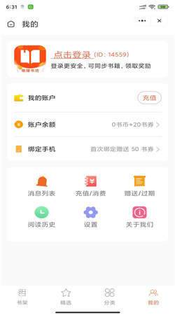 琅琊书坊2024  v1.0.0图3