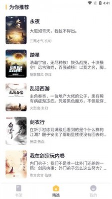 书从阅读手机版  v1.0.1图1