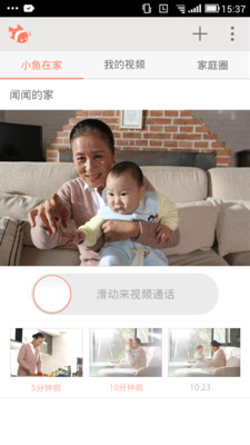 小鱼在家手机版  v5.4.0图1