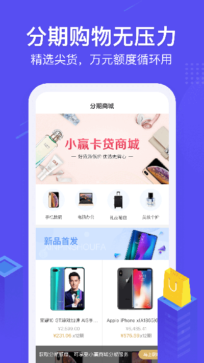 小赢卡贷借款app下载安装最新版官网免费  v3.0.0图3