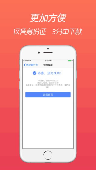 豪华零钱庄手机版下载最新版  v2.7.6图2