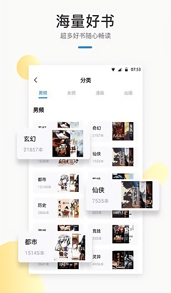 默读小说手机版下载安装