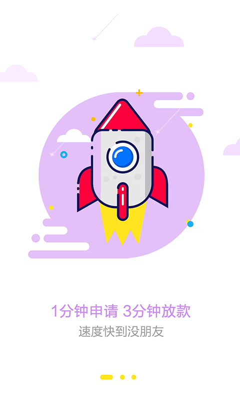 快捷小贷手机版下载安装官网app  v1.0图3