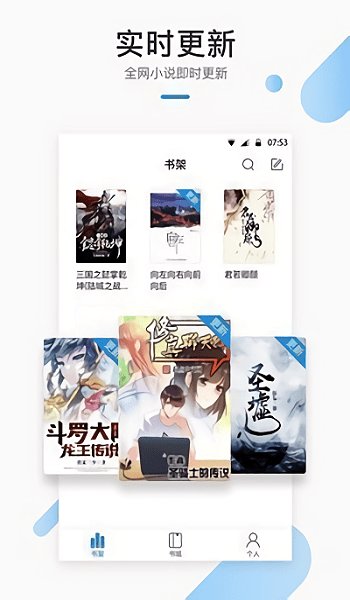 默读小说手机版下载安装  v1.23图3