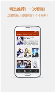esjzone轻小说官网入口pp  v1.0图2