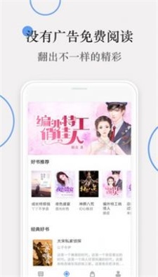 斑竹小说免费版在线阅读无弹窗  v1.0图3