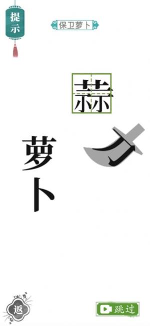 汉字找茬王安卓版