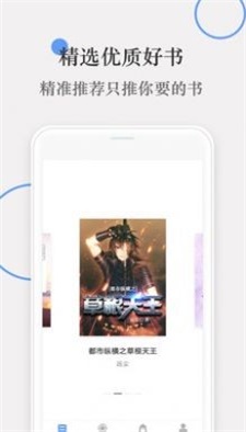斑竹小说免费版在线阅读无弹窗  v1.0图1