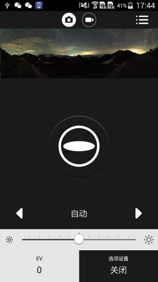 理光景达  v1.25.0图1