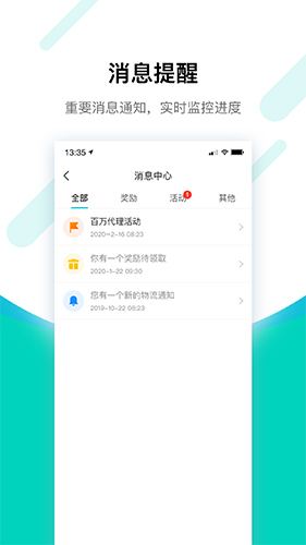 搜电合伙人  v4.9.43图1