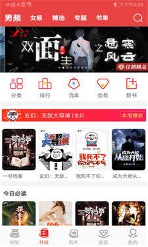 火辣辣小说安卓版免费阅读全文下载  v1.23.02图2