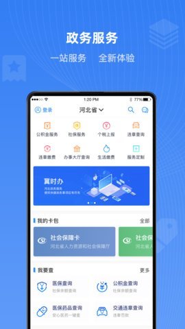 迅速优化大管家  v1.0.0图3