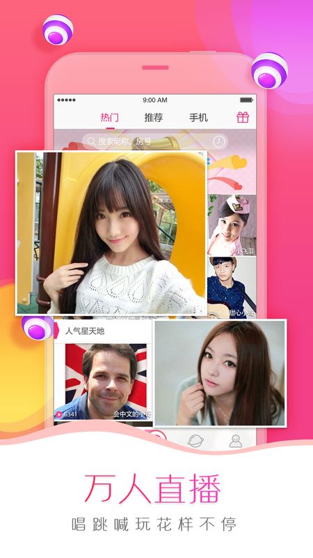 我秀娱乐直播免费版下载安装苹果版  v1.1图3