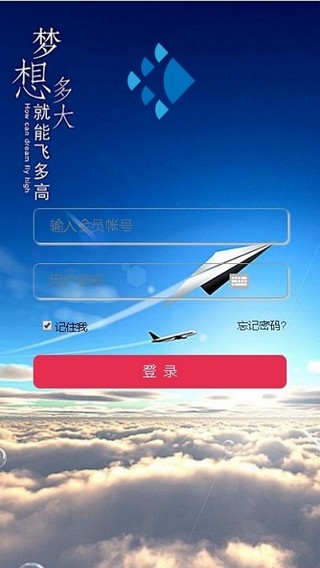广告联盟软件  v0.0.1图1
