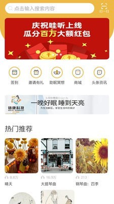 哇听2024  v1.0.3图1