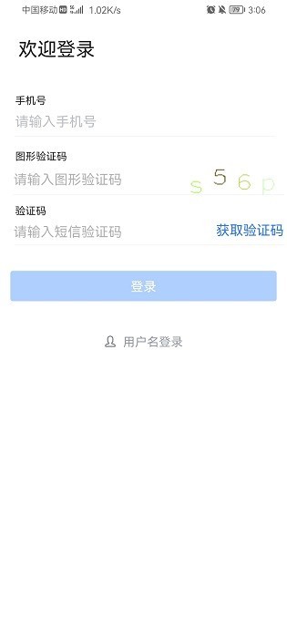 秦政通手机版官网  v8.3.1081图2