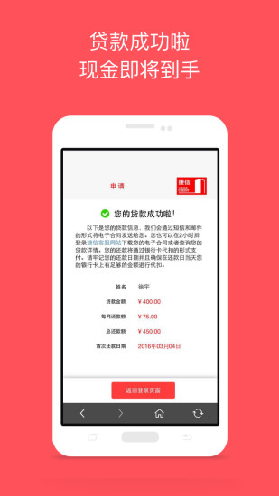 捷信福贷app下载安装最新版本官网苹果