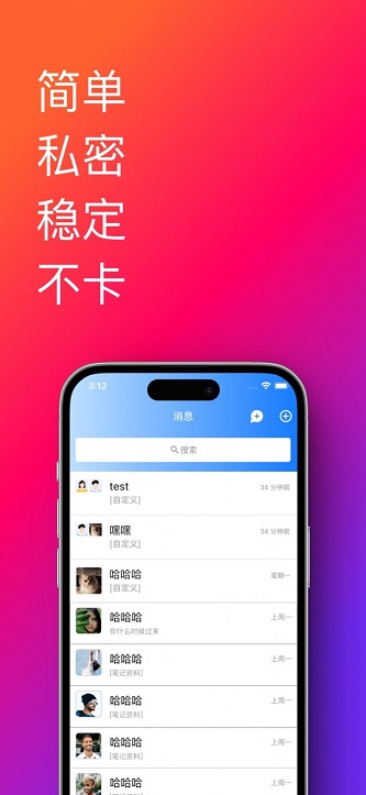 帮办助手安卓版下载安装最新版  v1.0.33.36图3