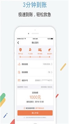 小米速贷手机版app  v2.0图1