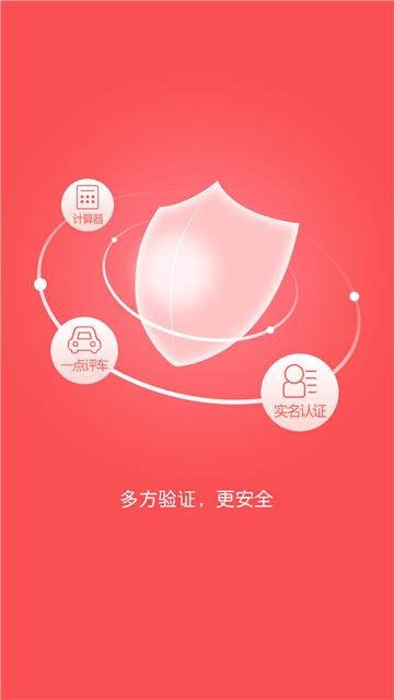分期富下载  v1.1.3图2