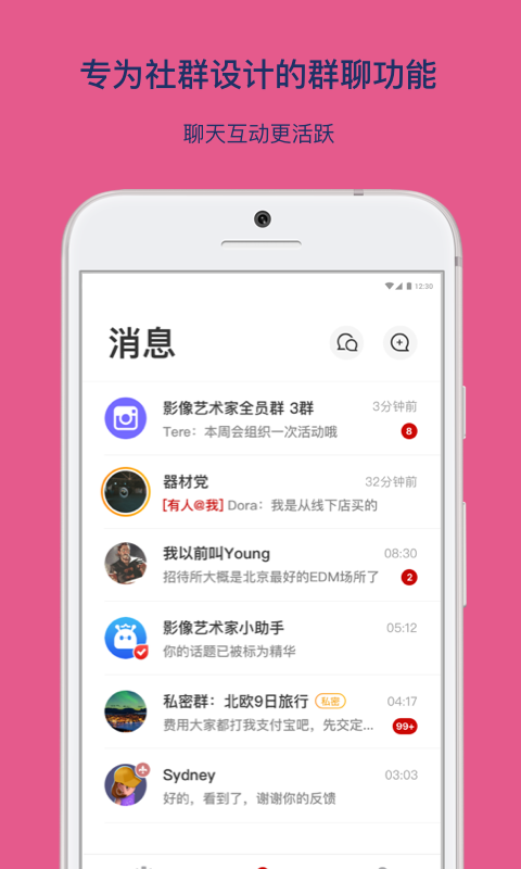 乌托邦下载挖矿  v3.3.1图2
