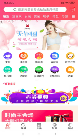 全民e省最新版本下载  v1.0.0图2
