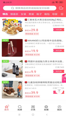 全民e省最新版本下载