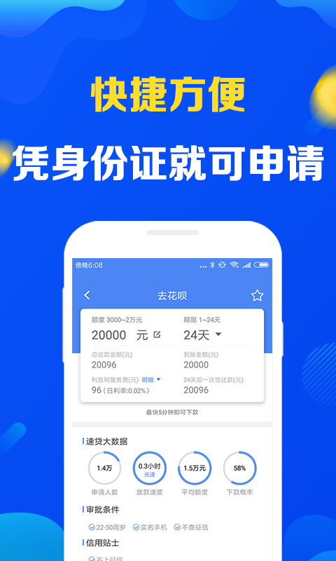 分期宝2024  v1.0.0图3